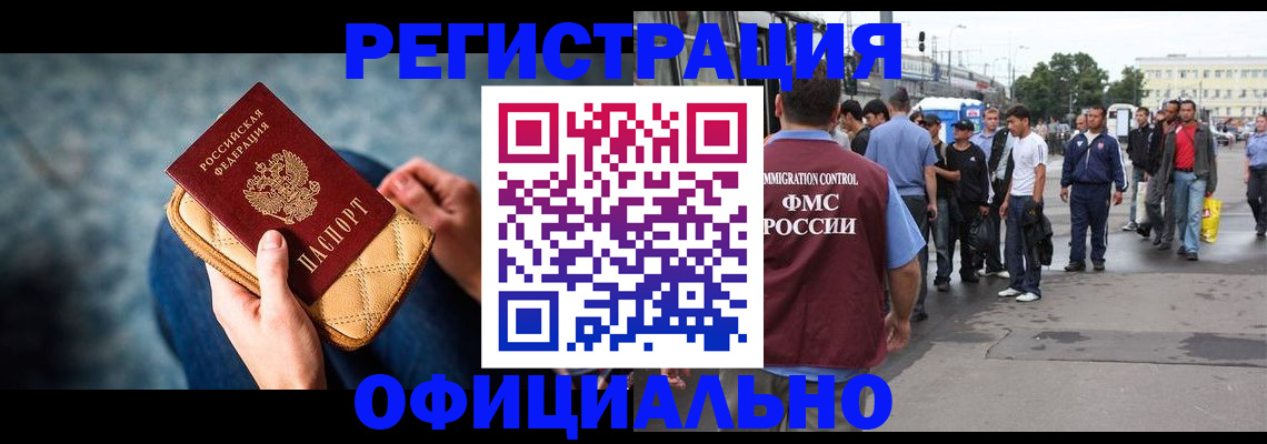 временная регистрация в квартире в Краснознаменске