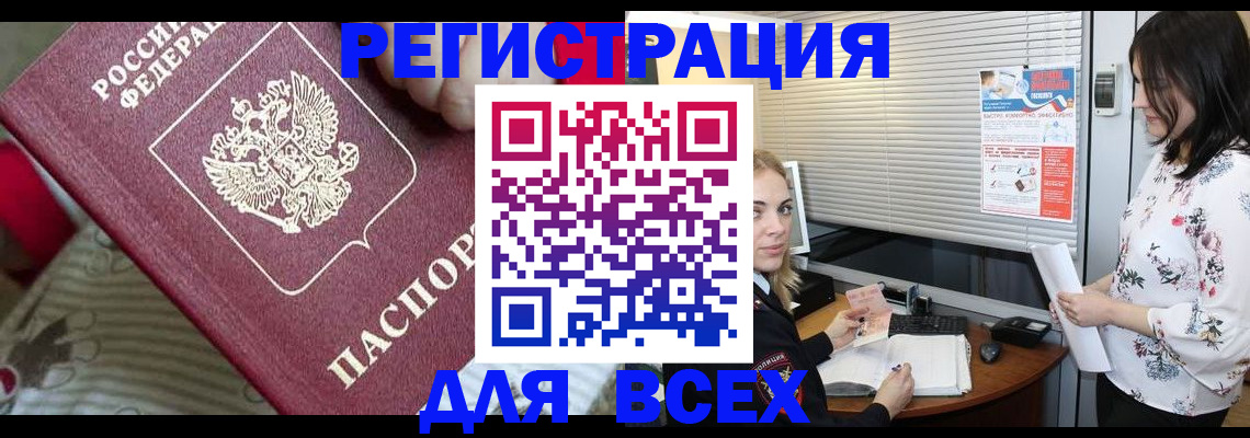 прописка в квартире в Краснознаменске