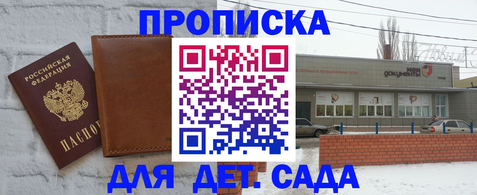 прописка иностранных граждан в Краснознаменске